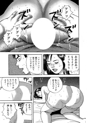 Anthology Shirouto Bijinzuma Ue mo Shita mo Watashi no Nikutai no Subete o Anata ni Sasagemasu Digital - Page 97