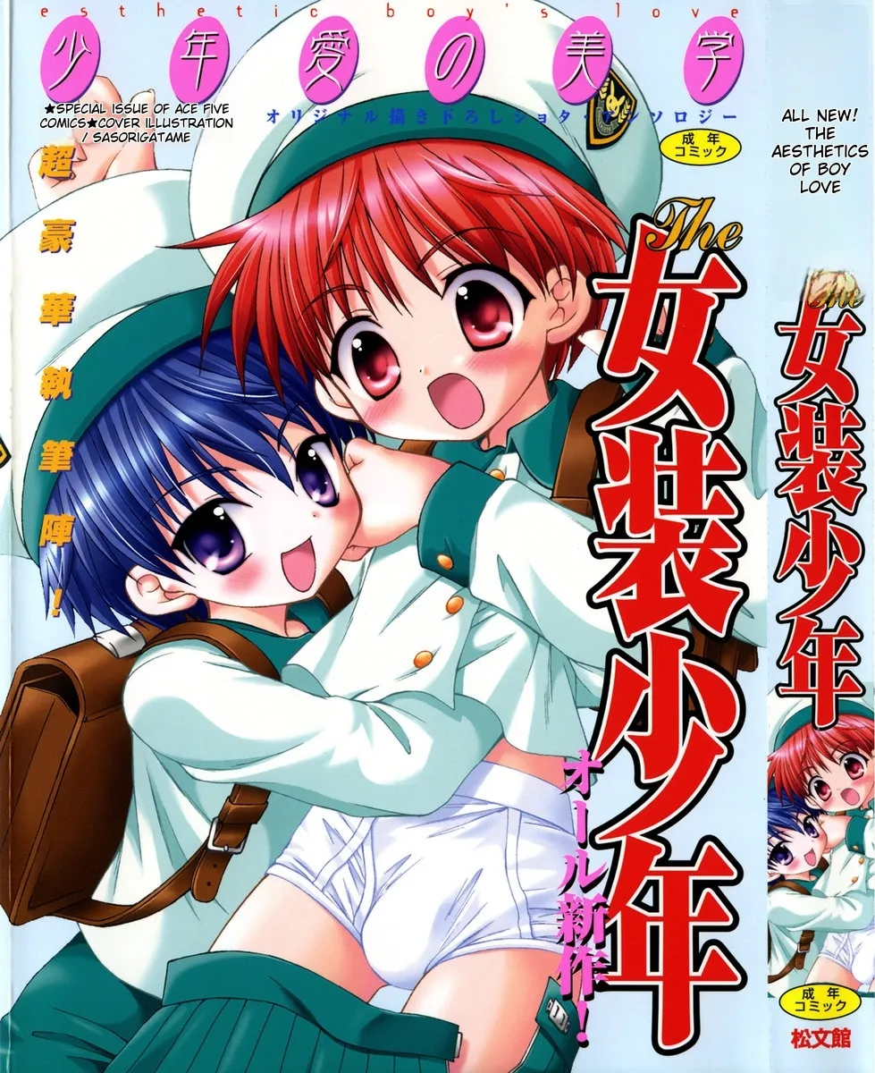 Anthology Shounen no Bigaku - The Josou Shounen English MTL - Image 1