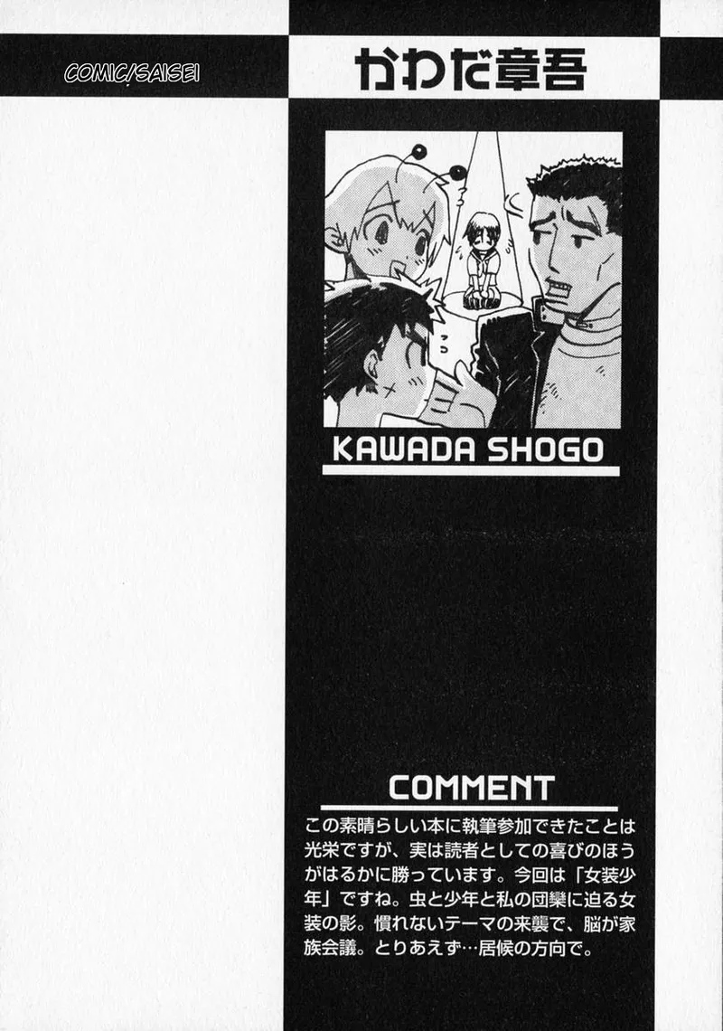Anthology Shounen no Bigaku - The Josou Shounen English MTL - Image 186