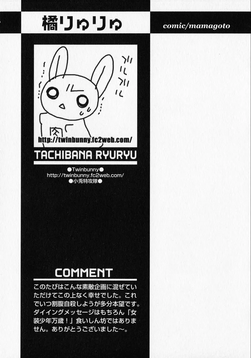 Anthology Shounen no Bigaku - The Josou Shounen English MTL - Image 215