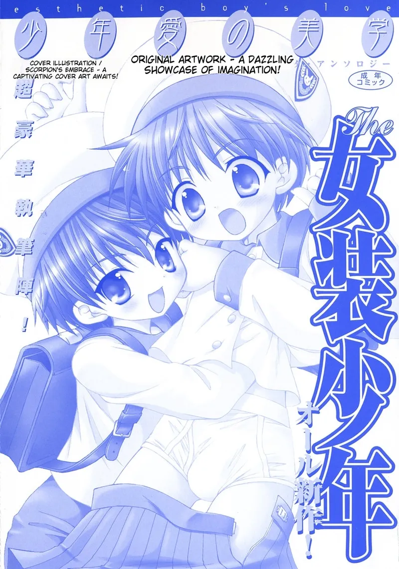Anthology Shounen no Bigaku - The Josou Shounen English MTL - Image 245