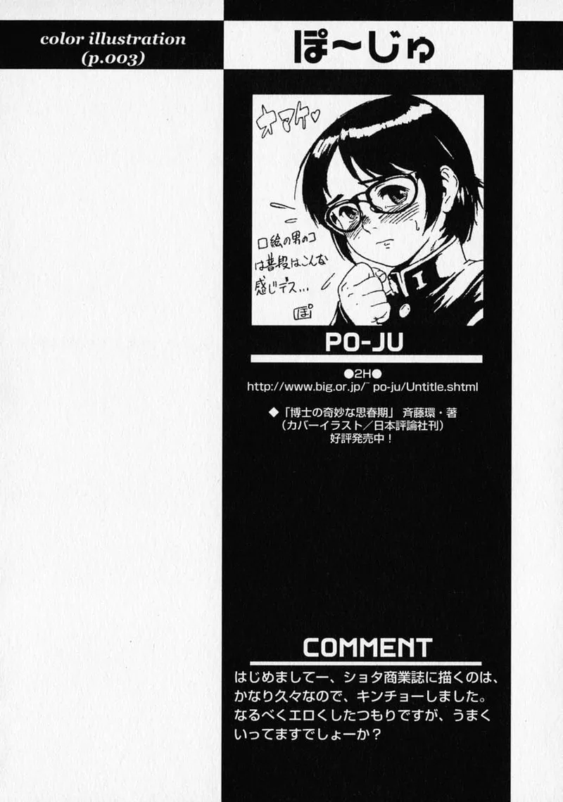 Anthology Shounen no Bigaku - The Josou Shounen English MTL - Image 48