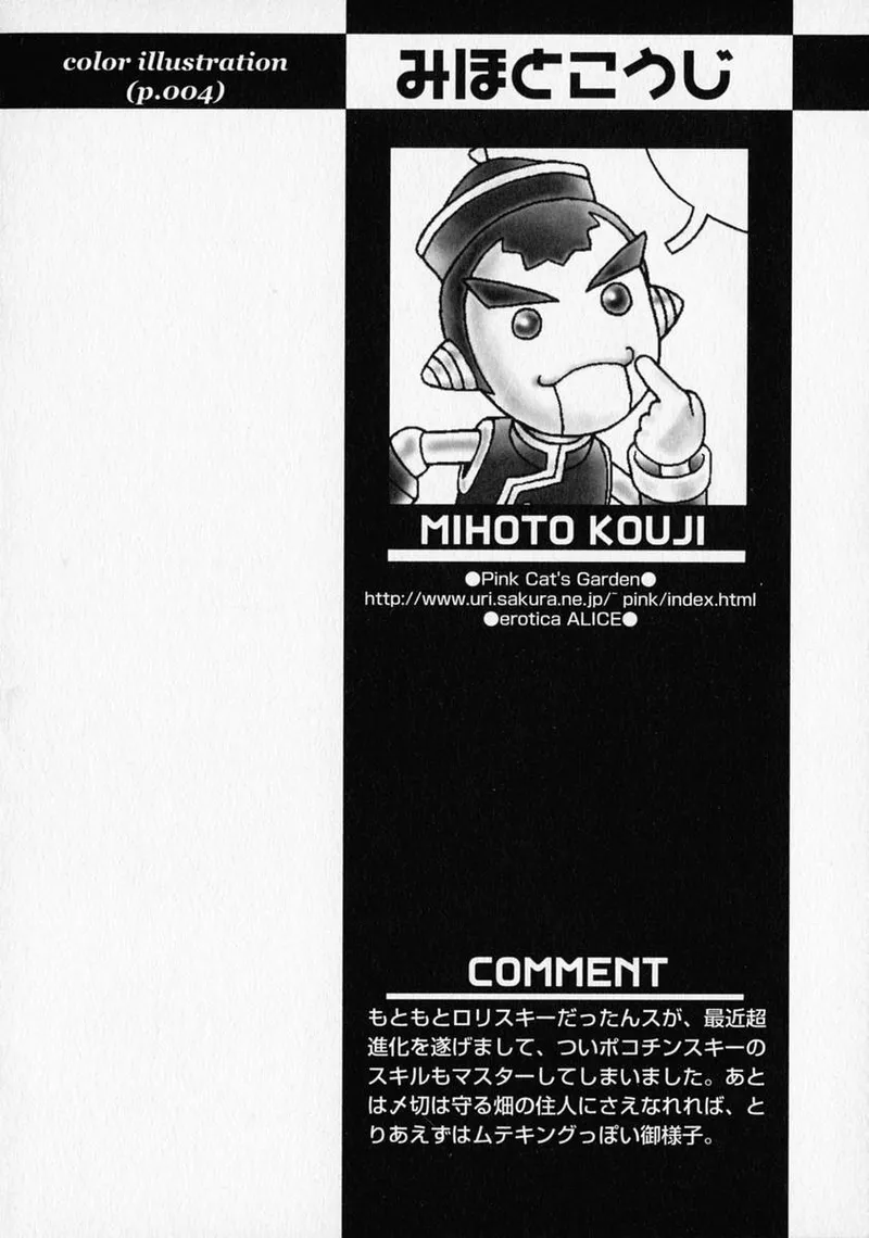 Anthology Shounen no Bigaku - The Josou Shounen English MTL - Image 66