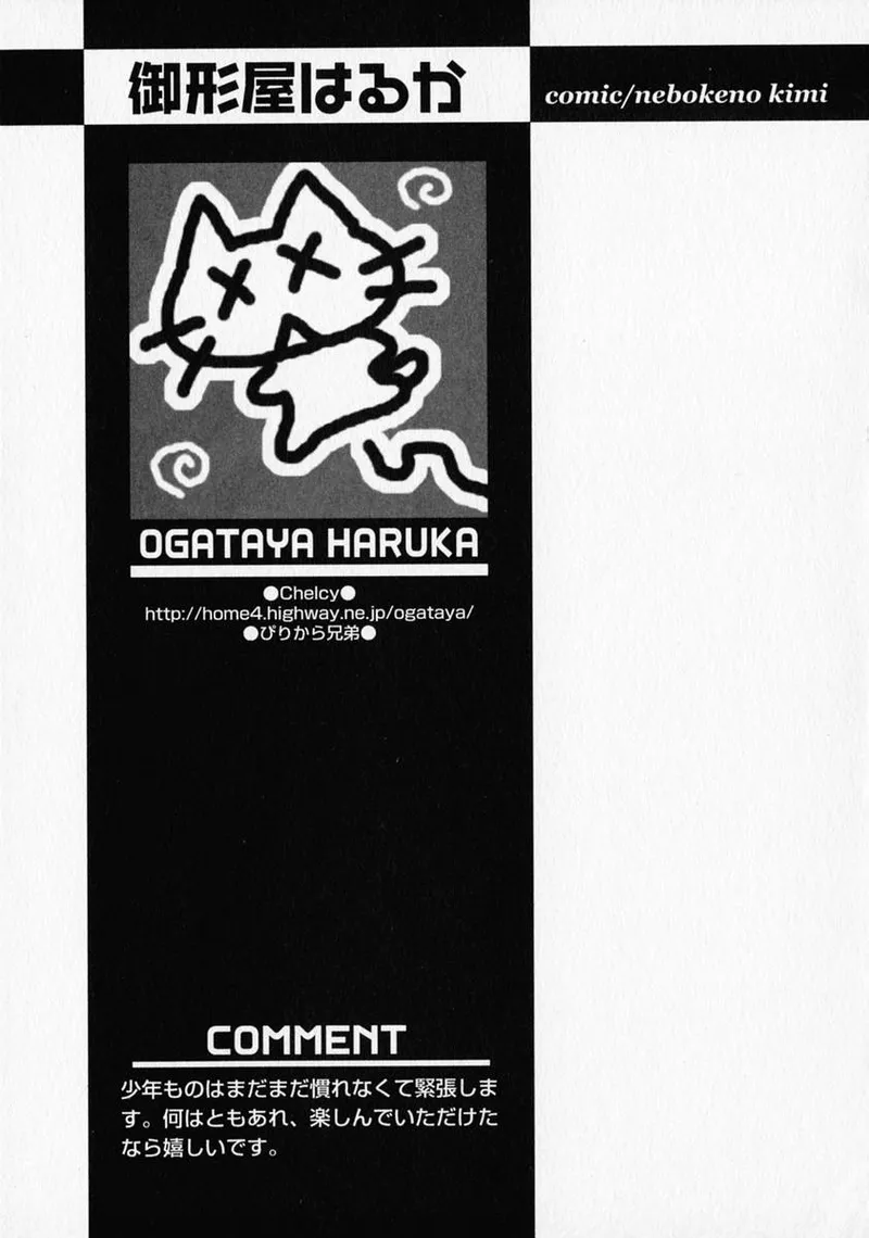 Anthology Shounen no Bigaku - The Josou Shounen English MTL - Image 87