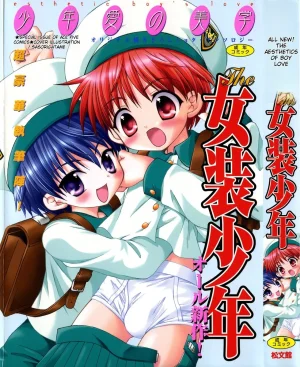 Anthology Shounen no Bigaku - The Josou Shounen En...