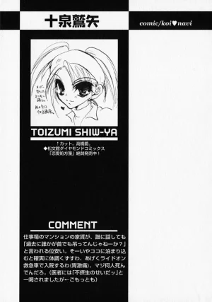 Anthology Shounen no Bigaku - The Josou Shounen English MTL - Page 121