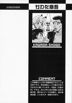 Anthology Shounen no Bigaku - The Josou Shounen English MTL - Page 186