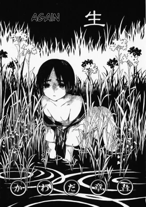 Anthology Shounen no Bigaku - The Josou Shounen English MTL - Page 187