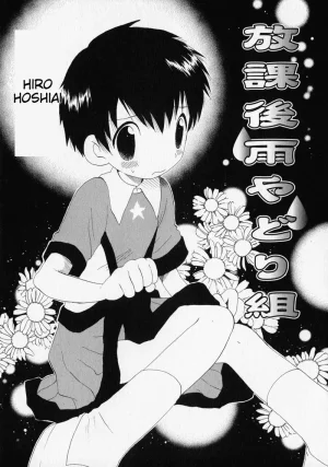 Anthology Shounen no Bigaku - The Josou Shounen English MTL - Page 217