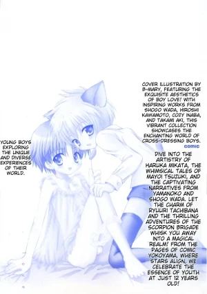Anthology Shounen no Bigaku - The Josou Shounen English MTL - Page 246