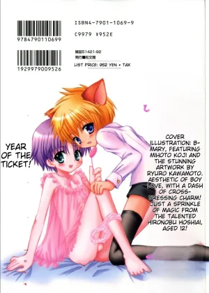 Anthology Shounen no Bigaku - The Josou Shounen English MTL - Page 249