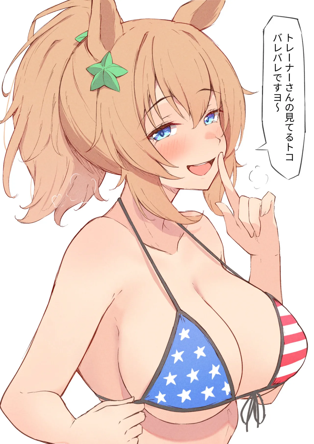 anzu umamusume - Image 41