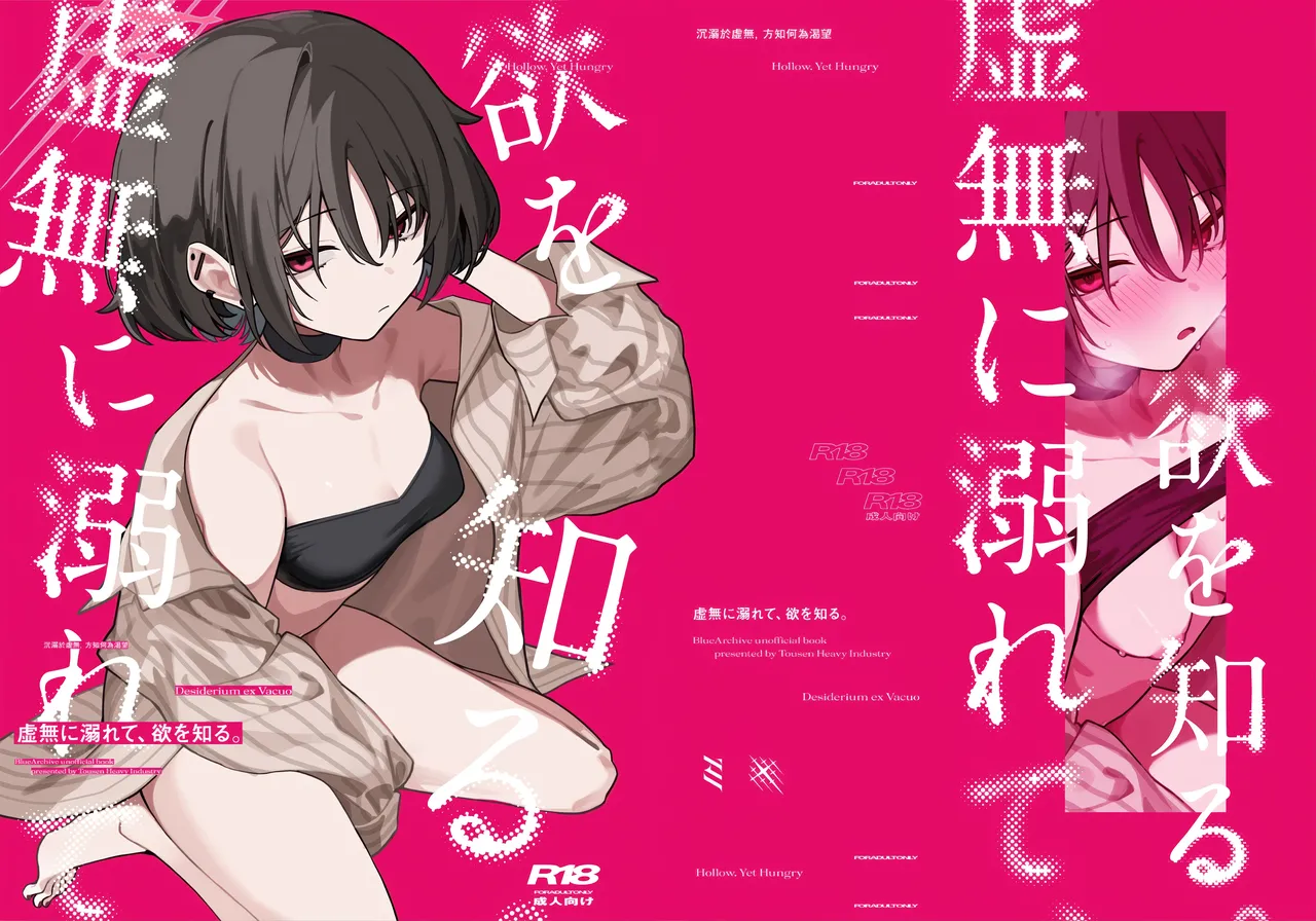Ao no Harukaze Chapter 1 Tosen Heavy Industry Fataaa Kyomu ni Oborete, Yoku o Shiru - Desiderium ex Vacuo Blue Archive - Image 1