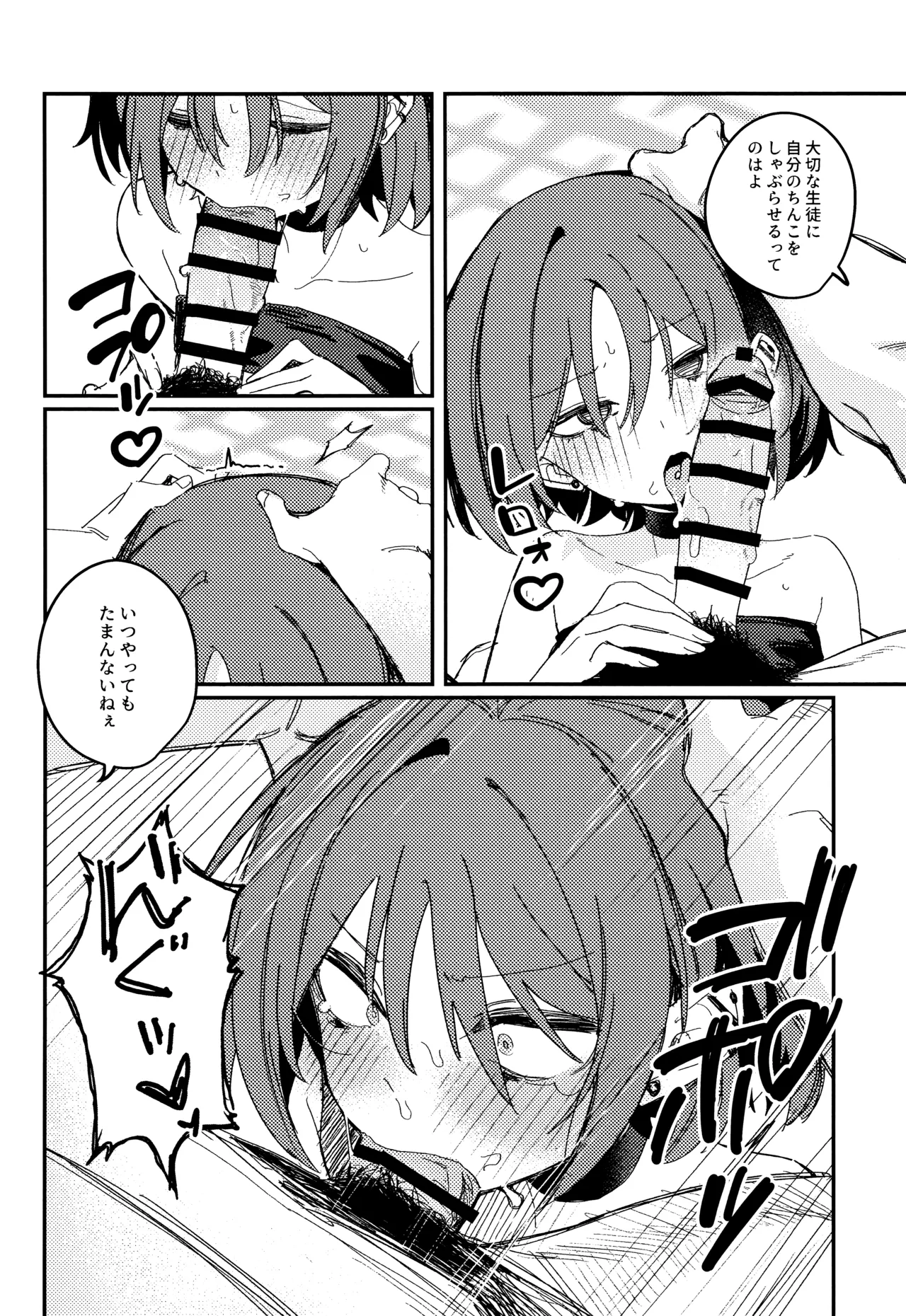 Ao no Harukaze Chapter 1 Tosen Heavy Industry Fataaa Kyomu ni Oborete, Yoku o Shiru - Desiderium ex Vacuo Blue Archive - Image 13