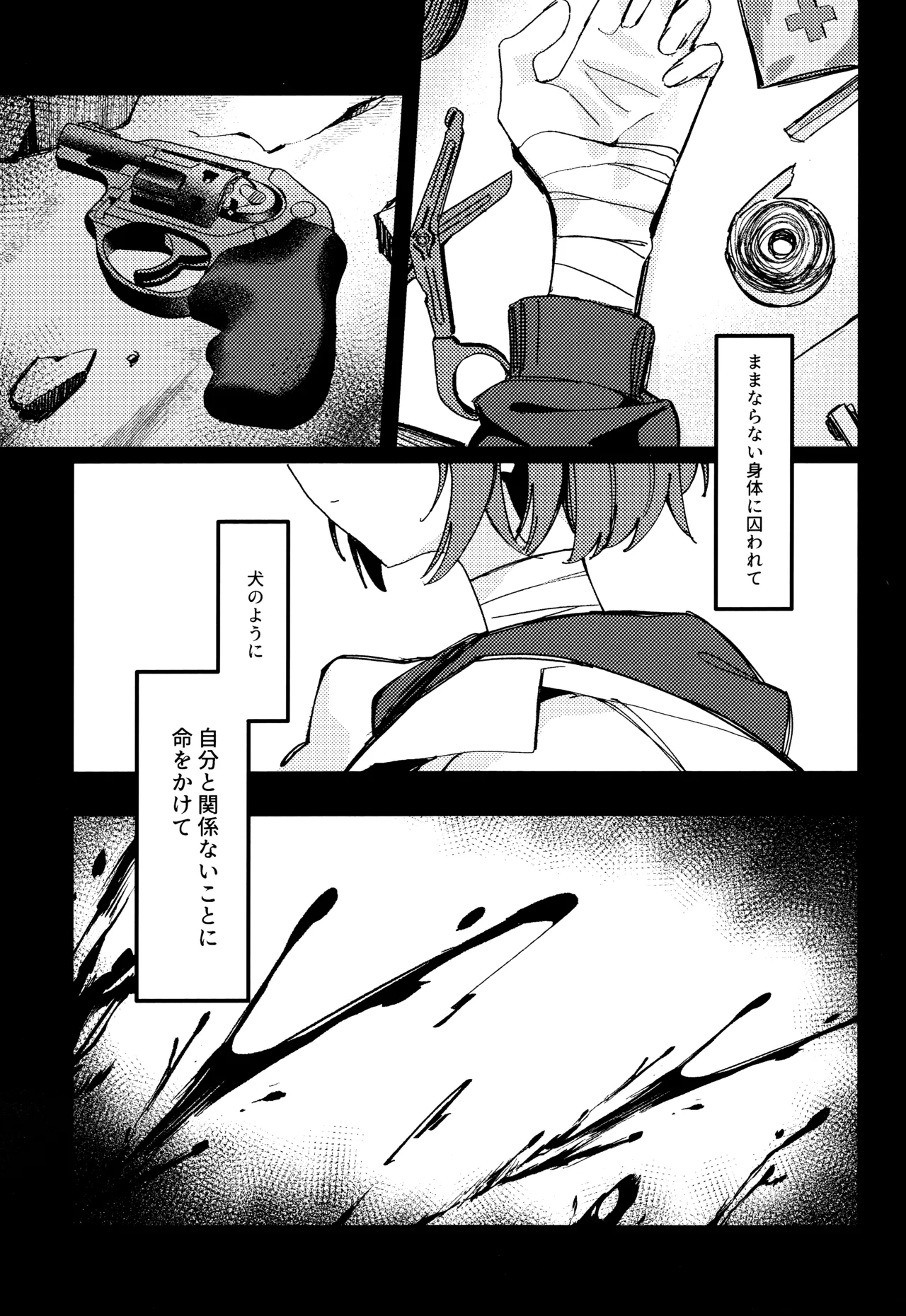 Ao no Harukaze Chapter 1 Tosen Heavy Industry Fataaa Kyomu ni Oborete, Yoku o Shiru - Desiderium ex Vacuo Blue Archive - Image 4