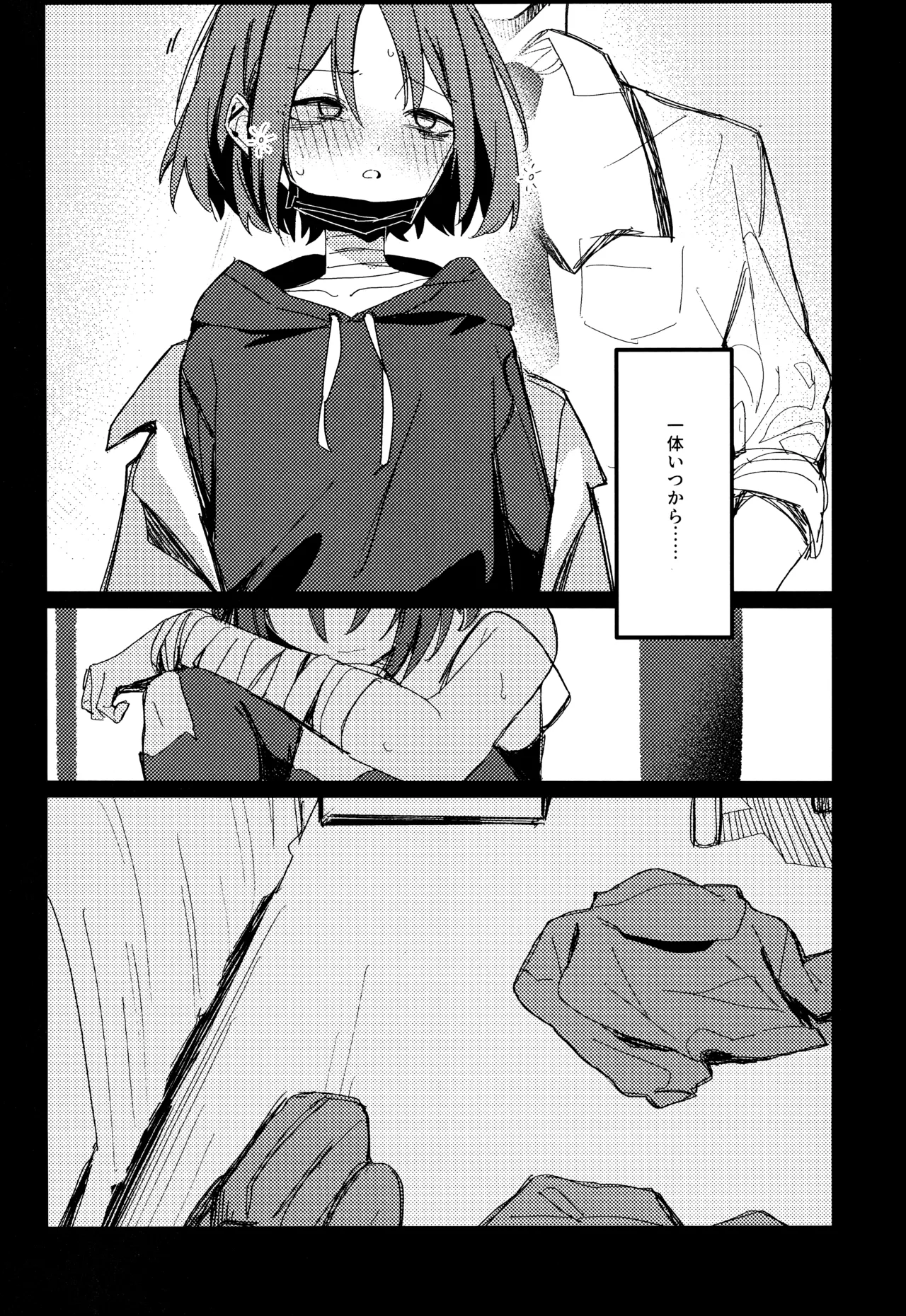 Ao no Harukaze Chapter 1 Tosen Heavy Industry Fataaa Kyomu ni Oborete, Yoku o Shiru - Desiderium ex Vacuo Blue Archive - Image 5