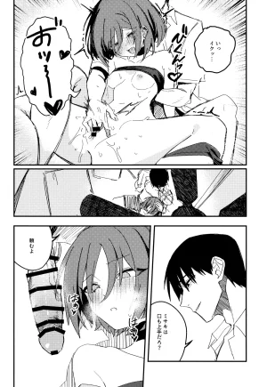 Ao no Harukaze Chapter 1 Tosen Heavy Industry Fataaa Kyomu ni Oborete, Yoku o Shiru - Desiderium ex Vacuo Blue Archive - Page 11