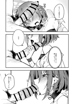 Ao no Harukaze Chapter 1 Tosen Heavy Industry Fataaa Kyomu ni Oborete, Yoku o Shiru - Desiderium ex Vacuo Blue Archive - Page 12