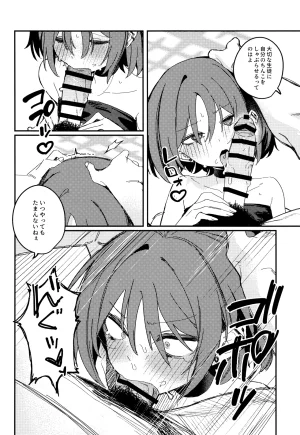 Ao no Harukaze Chapter 1 Tosen Heavy Industry Fataaa Kyomu ni Oborete, Yoku o Shiru - Desiderium ex Vacuo Blue Archive - Page 13