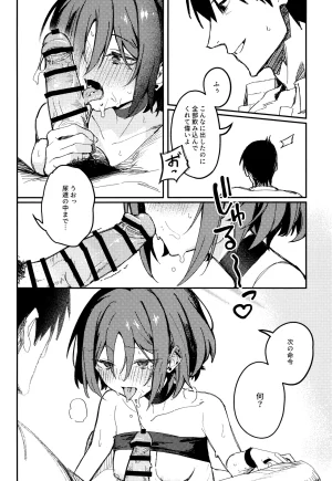Ao no Harukaze Chapter 1 Tosen Heavy Industry Fataaa Kyomu ni Oborete, Yoku o Shiru - Desiderium ex Vacuo Blue Archive - Page 15