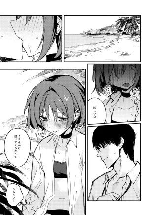 Ao no Harukaze Chapter 1 Tosen Heavy Industry Fataaa Kyomu ni Oborete, Yoku o Shiru - Desiderium ex Vacuo Blue Archive - Page 2