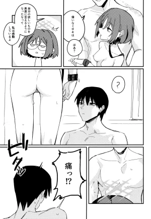 Ao no Harukaze Chapter 1 Tosen Heavy Industry Fataaa Kyomu ni Oborete, Yoku o Shiru - Desiderium ex Vacuo Blue Archive - Page 24