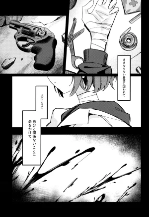 Ao no Harukaze Chapter 1 Tosen Heavy Industry Fataaa Kyomu ni Oborete, Yoku o Shiru - Desiderium ex Vacuo Blue Archive - Page 4