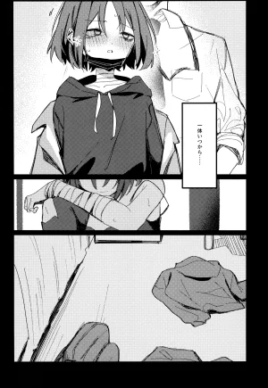 Ao no Harukaze Chapter 1 Tosen Heavy Industry Fataaa Kyomu ni Oborete, Yoku o Shiru - Desiderium ex Vacuo Blue Archive - Page 5