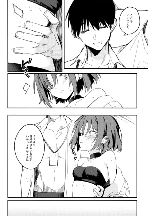 Ao no Harukaze Chapter 1 Tosen Heavy Industry Fataaa Kyomu ni Oborete, Yoku o Shiru - Desiderium ex Vacuo Blue Archive - Page 7