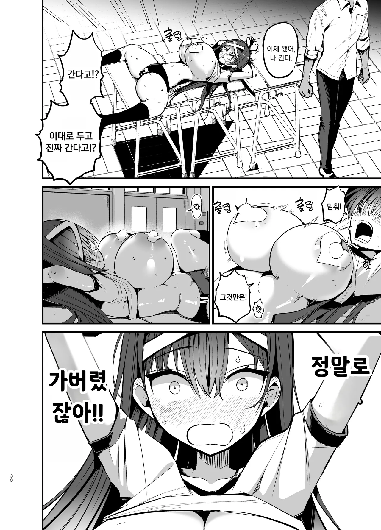 Aohimo Familia Chilt Fuuki Iinchou ga Ochiru made 2 풍기위원장이 타락할 때까지 Korean Digital - Image 29