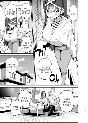 Aohimo Familia Chilt Fuuki Iinchou ga Ochiru made 2 풍기위원장이 타락할 때까지 Korean Digital - Page 16