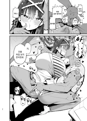 Aohimo Familia Chilt Fuuki Iinchou ga Ochiru made 2 풍기위원장이 타락할 때까지 Korean Digital - Page 19