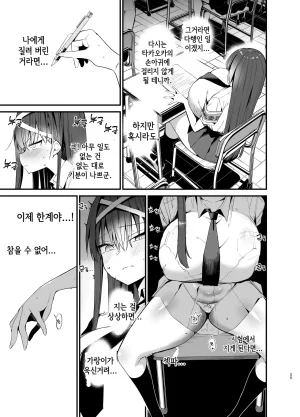 Aohimo Familia Chilt Fuuki Iinchou ga Ochiru made 2 풍기위원장이 타락할 때까지 Korean Digital - Page 24