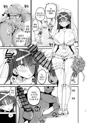 Aohimo Familia Chilt Fuuki Iinchou ga Ochiru made 2 풍기위원장이 타락할 때까지 Korean Digital - Page 36