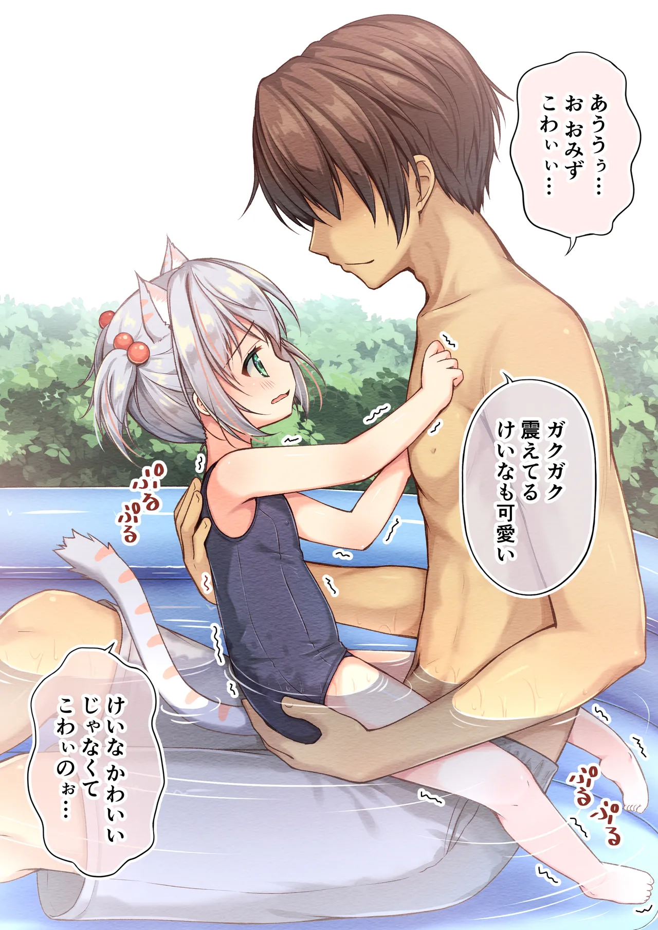 Aoi Alma Kai Nekochan Ni XXX Shitemita - Image 101