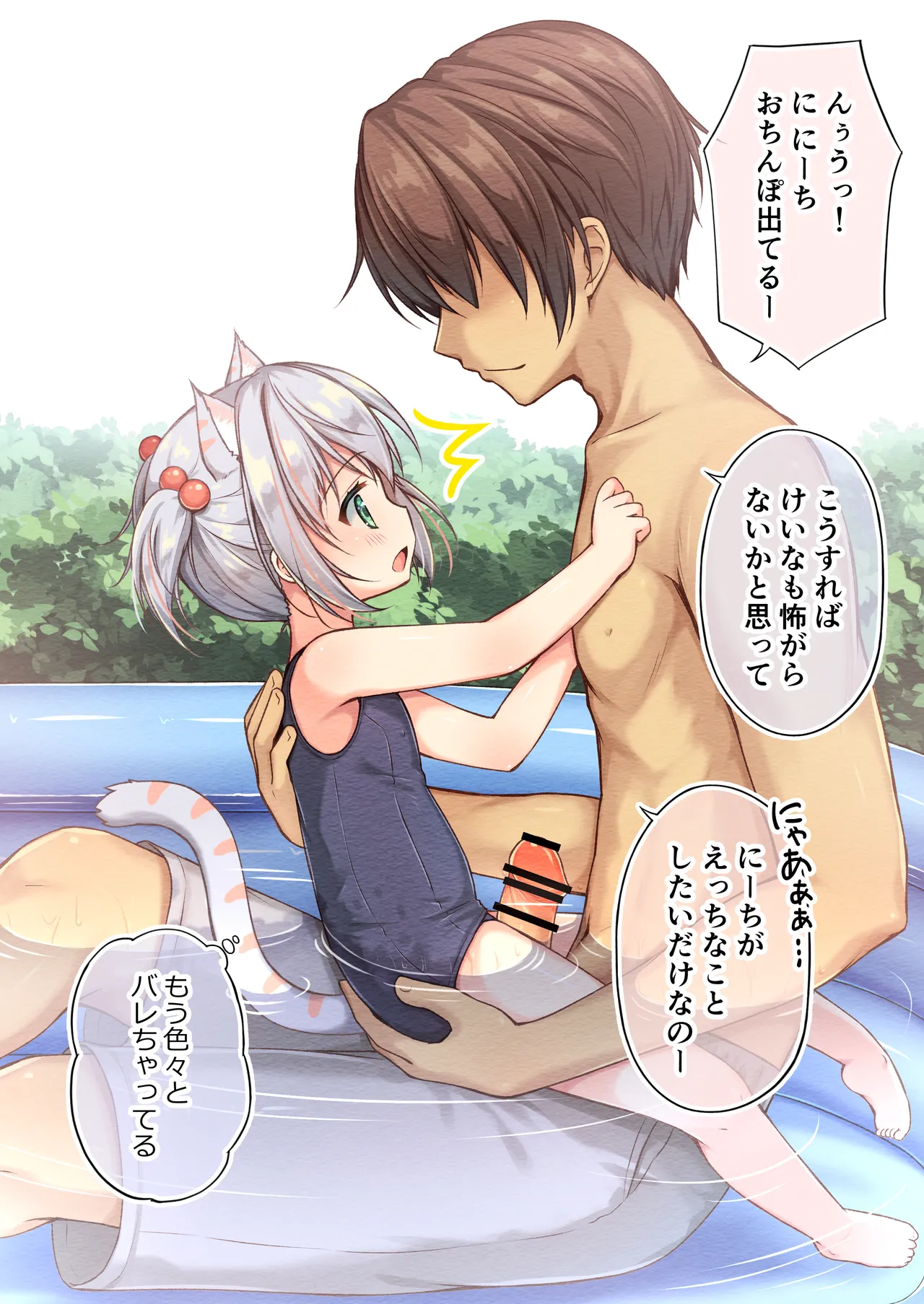 Aoi Alma Kai Nekochan Ni XXX Shitemita - Image 103
