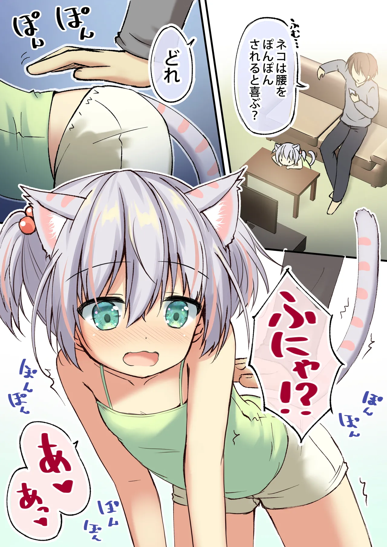 Aoi Alma Kai Nekochan Ni XXX Shitemita - Image 11