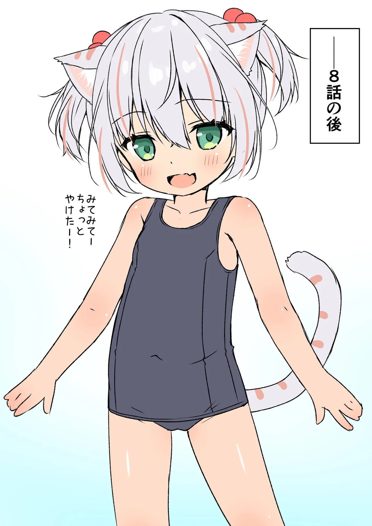 Aoi Alma Kai Nekochan Ni XXX Shitemita - Image 109