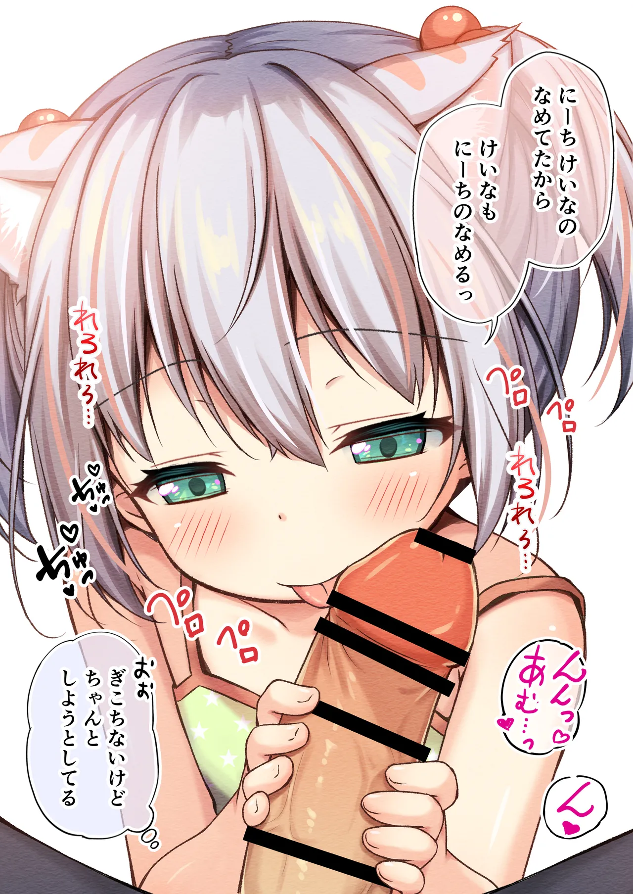 Aoi Alma Kai Nekochan Ni XXX Shitemita - Image 69