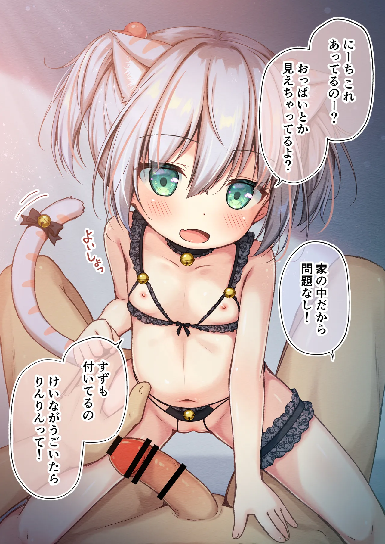 Aoi Alma Kai Nekochan Ni XXX Shitemita - Image 77