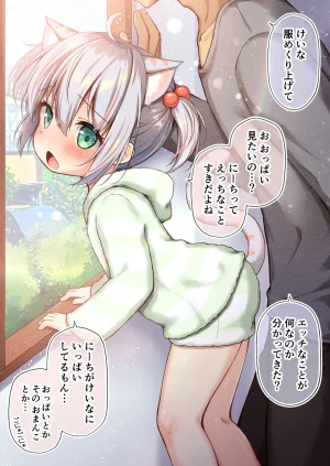 Aoi Alma Kai Nekochan Ni XXX Shitemita - Page 91