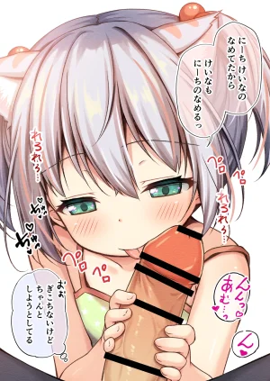 Aoi Alma Kai Nekochan Ni XXX Shitemita - Page 69