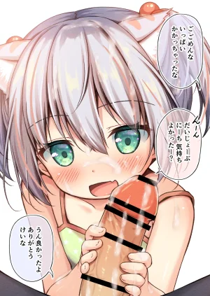 Aoi Alma Kai Nekochan Ni XXX Shitemita - Page 75