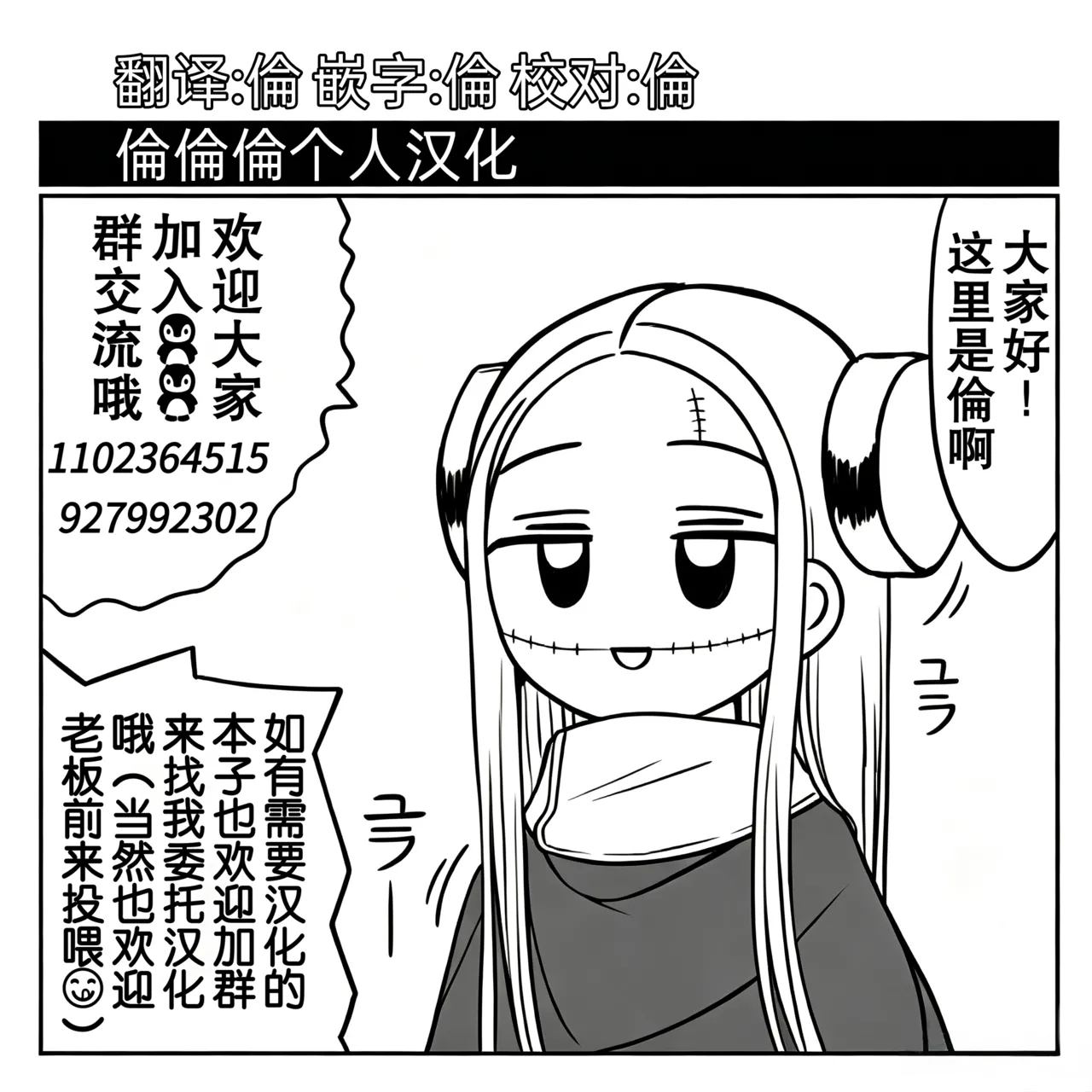 Aoi-dou Chijo Kyoukai 100-kai Shasei Shinai to Derarenai Zangeshitsu 痴女教会 不射满100次就不能出去的忏悔室 Chinese 倫倫倫个人汉化 - Image 37