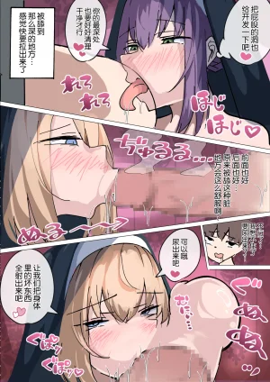 Aoi-dou Chijo Kyoukai 100-kai Shasei Shinai to Derarenai Zangeshitsu 痴女教会 不射满100次就不能出去的忏悔室 Chinese 倫倫倫个人汉化 - Page 13
