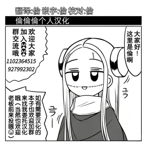 Aoi-dou Chijo Kyoukai 100-kai Shasei Shinai to Derarenai Zangeshitsu 痴女教会 不射满100次就不能出去的忏悔室 Chinese 倫倫倫个人汉化 - Page 37