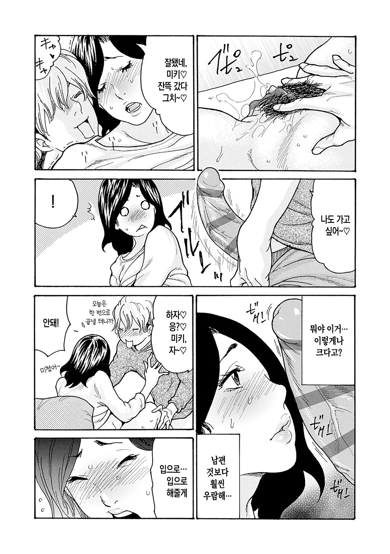 Aoi Hitori Watashi no Musuko ch. 1 나의 아들 제1화 DigitalKorean팀 숙녀Ongoing - Image 15