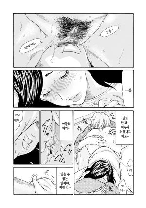 Aoi Hitori Watashi no Musuko ch. 1 나의 아들 제1화 DigitalKorean팀 숙녀Ongoing - Page 12