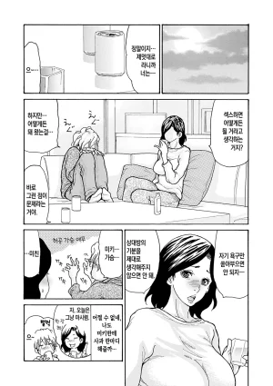 Aoi Hitori Watashi no Musuko ch. 1 나의 아들 제1화 DigitalKorean팀 숙녀Ongoing - Page 7