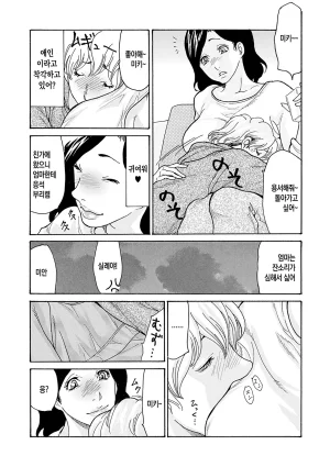 Aoi Hitori Watashi no Musuko ch. 1 나의 아들 제1화 DigitalKorean팀 숙녀Ongoing - Page 8